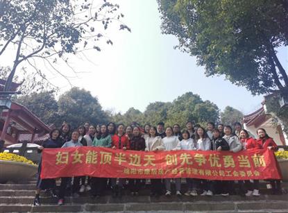 集團各所屬工會“三八”國際婦女節(jié)主題慶?；顒?>
                            </figure>
						<div   id=