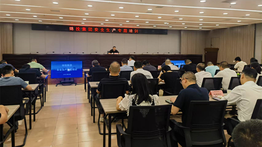 綿投集團開展安全生產(chǎn)專題培訓(xùn)